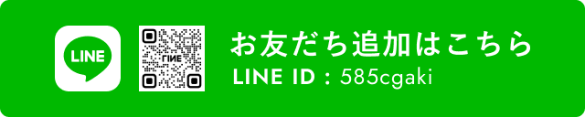 友だち追加